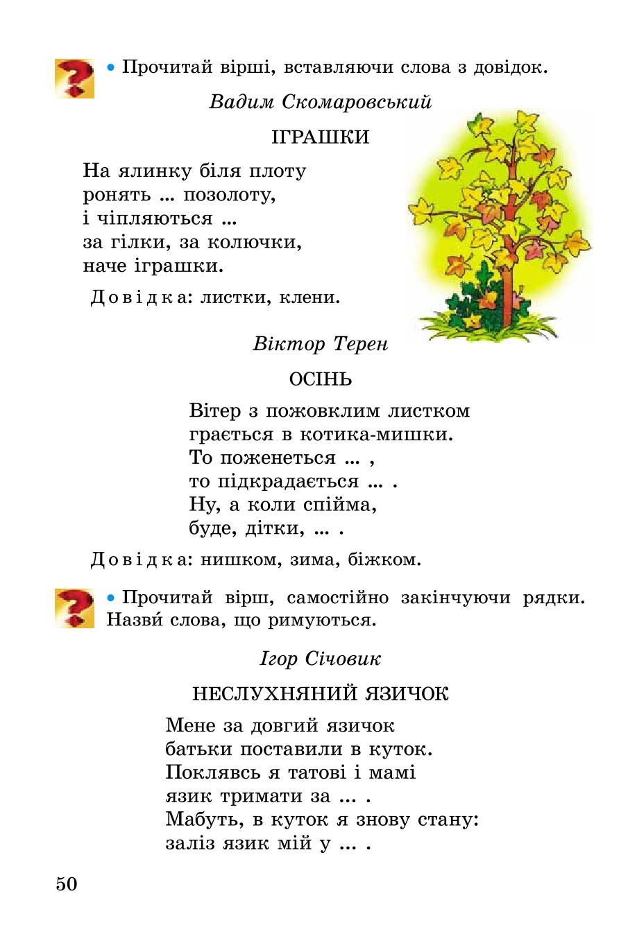 Мініатюра 50