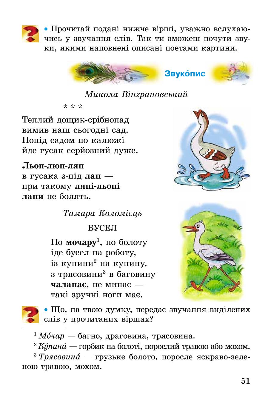 Мініатюра 51