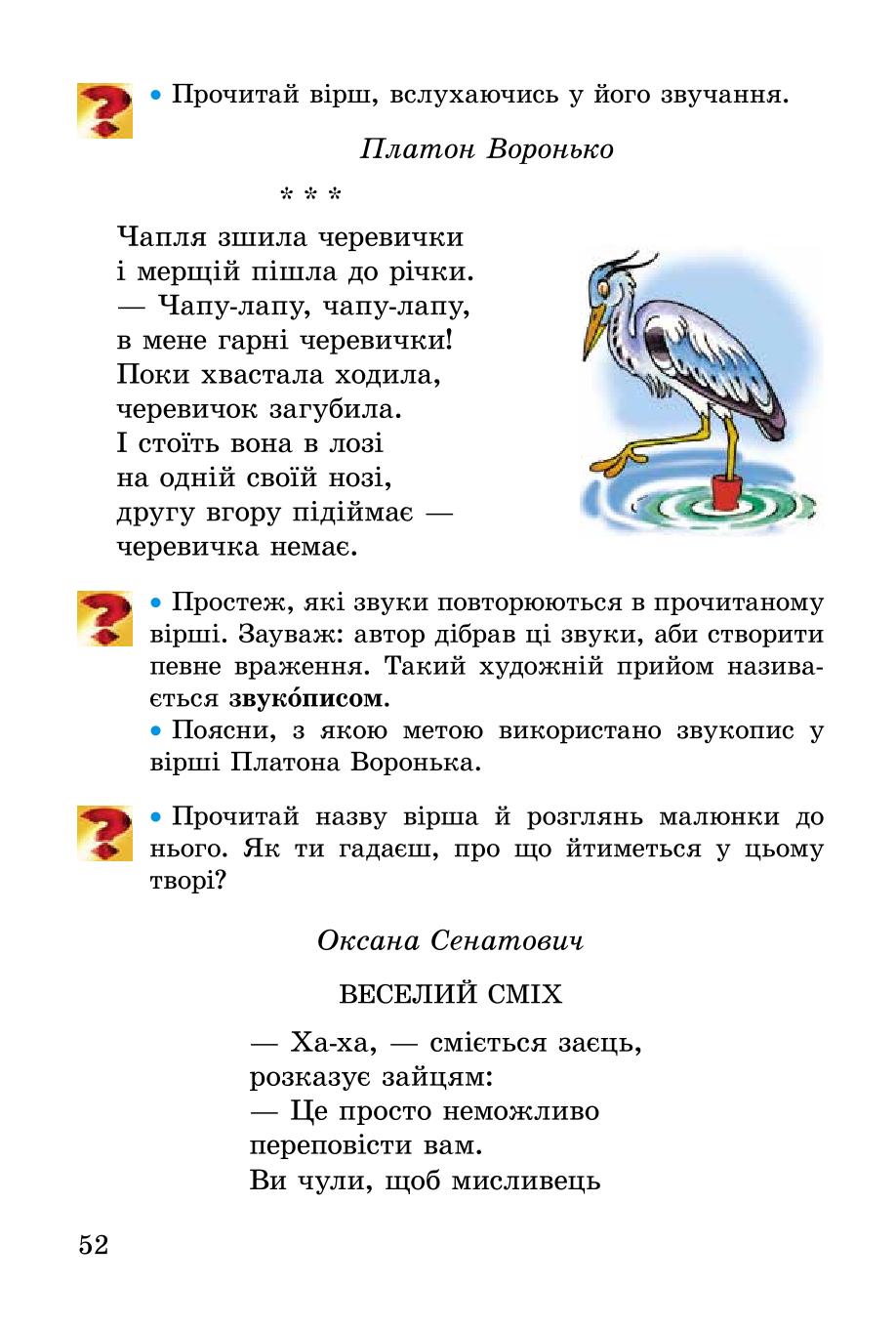 Мініатюра 52
