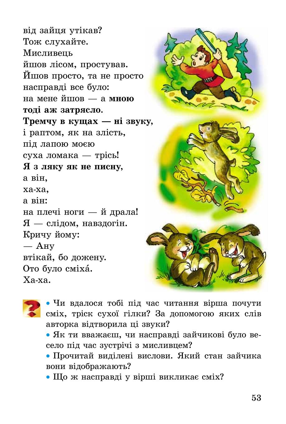 Мініатюра 53