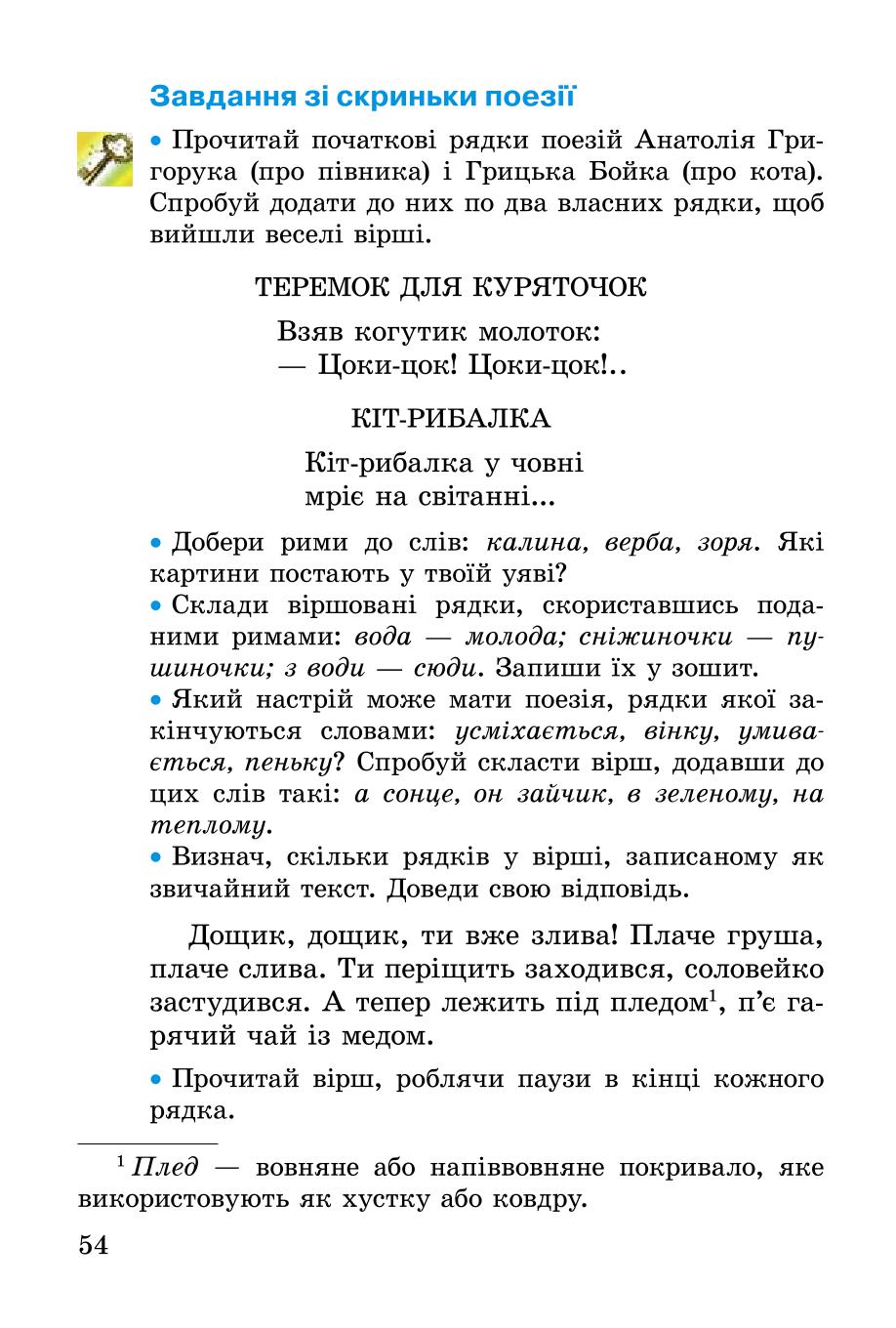 Мініатюра 54