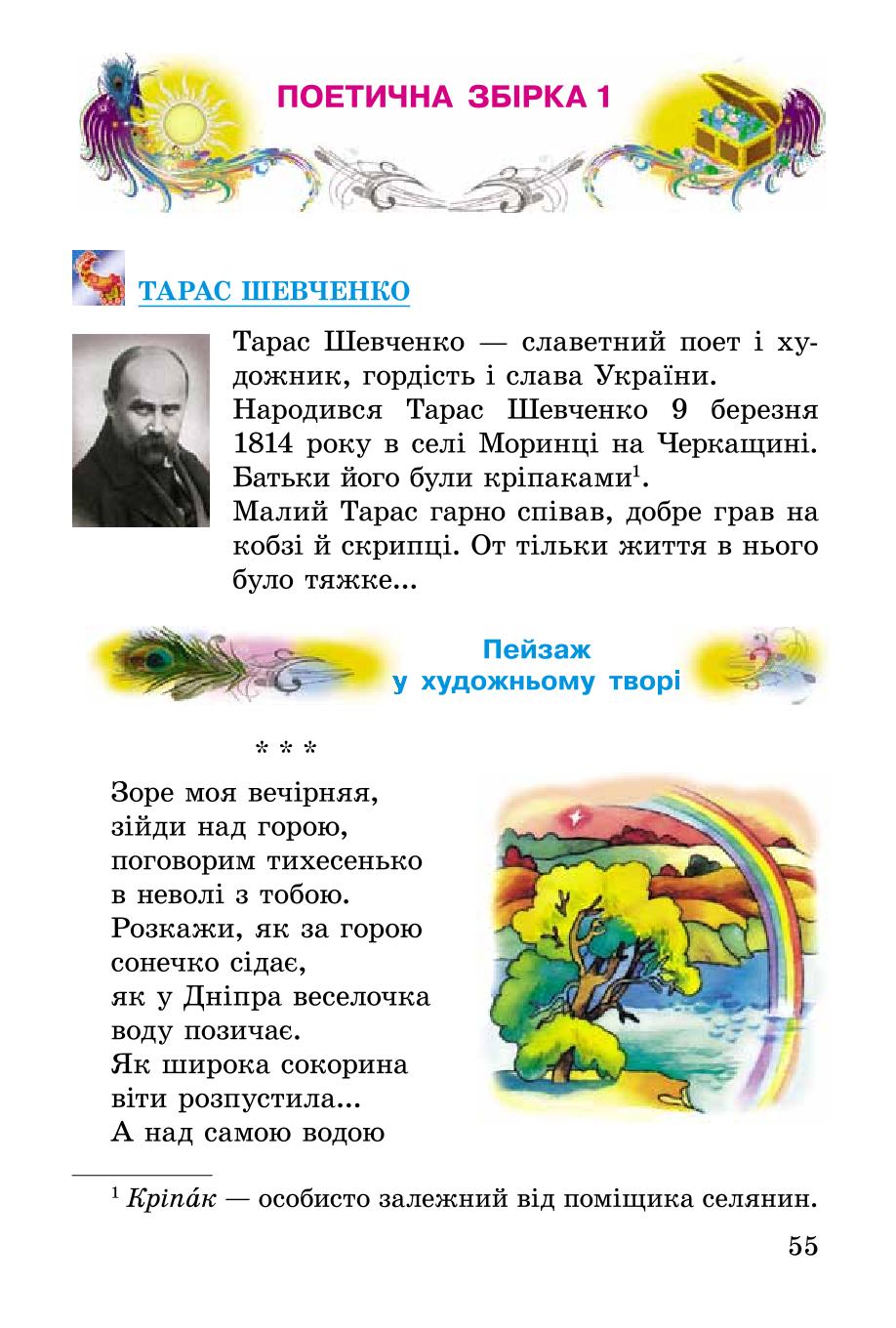 Мініатюра 55