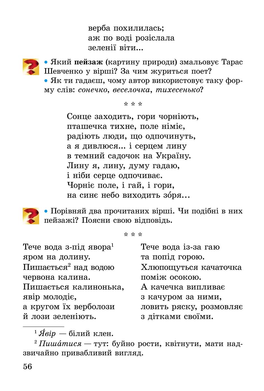 Мініатюра 56