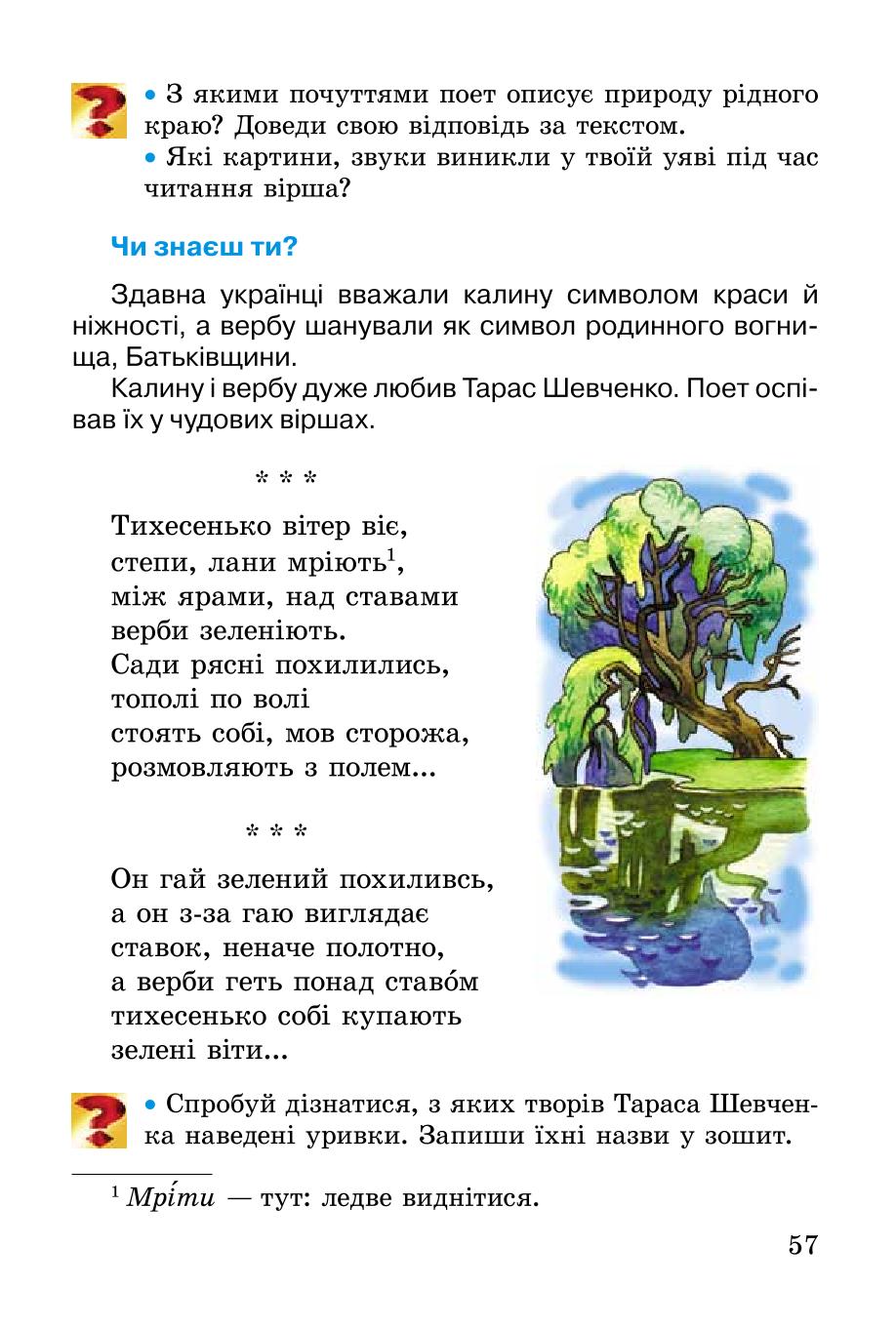 Мініатюра 57