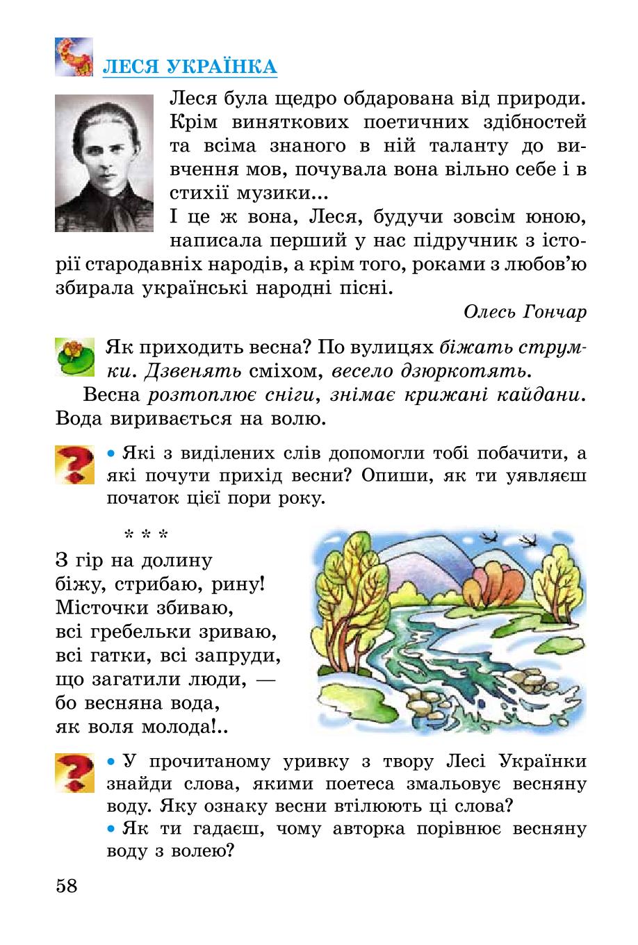 Мініатюра 58