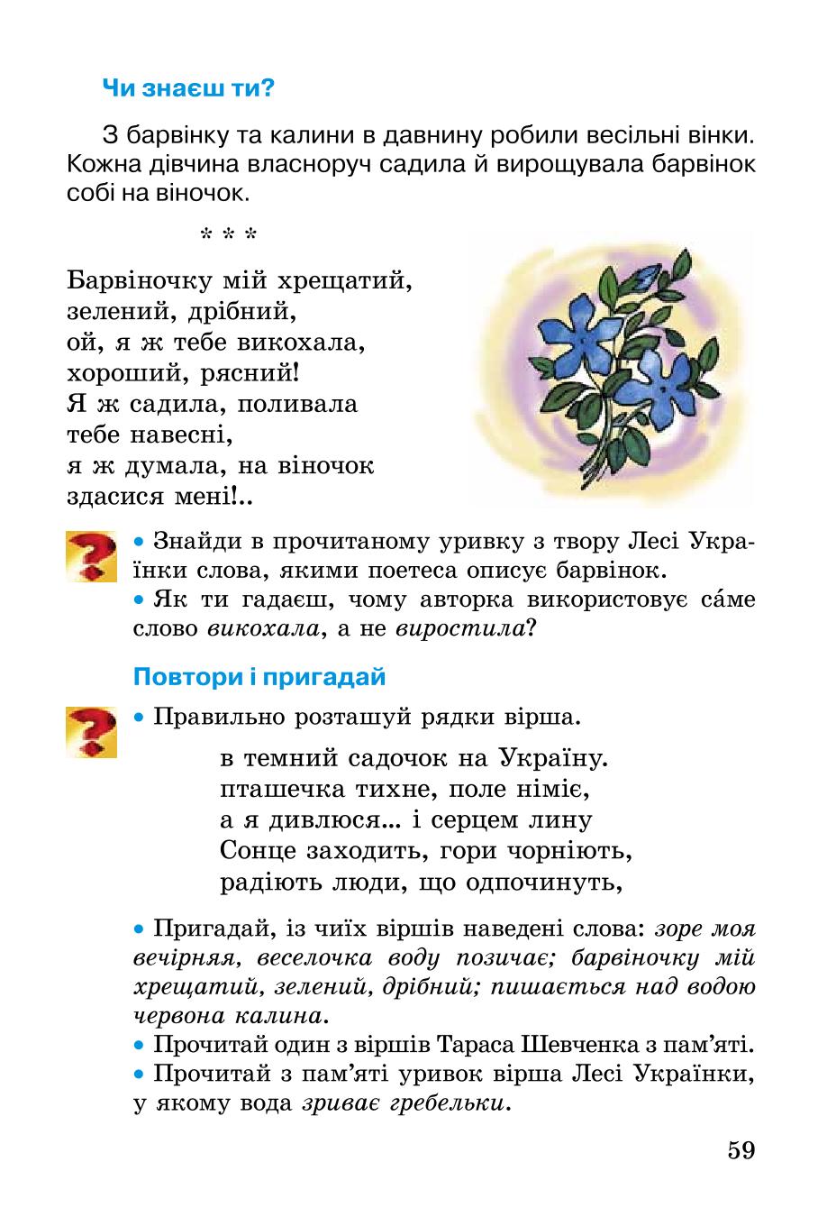 Мініатюра 59