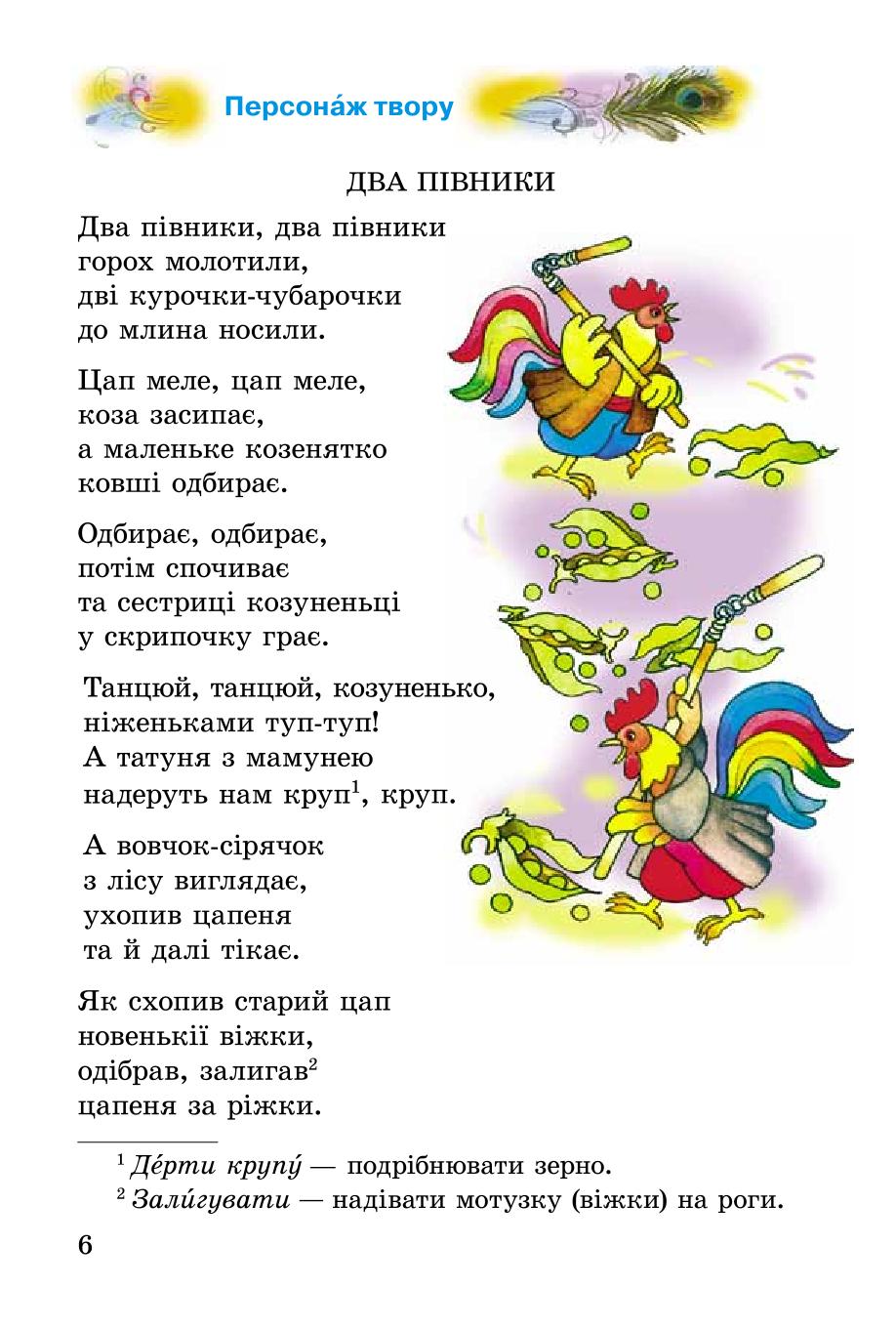 Мініатюра 6