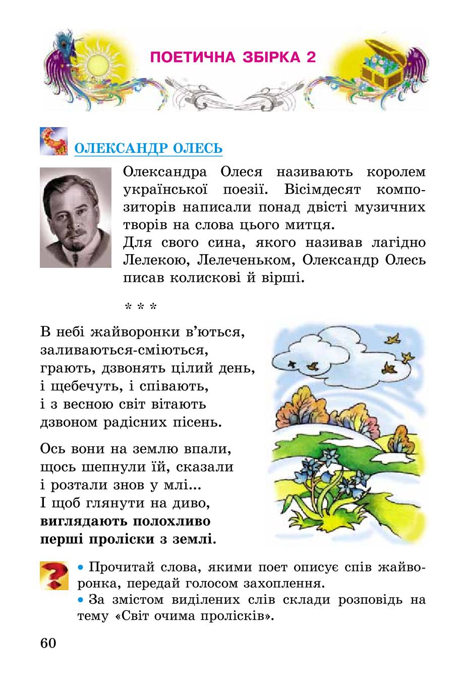 Мініатюра 60
