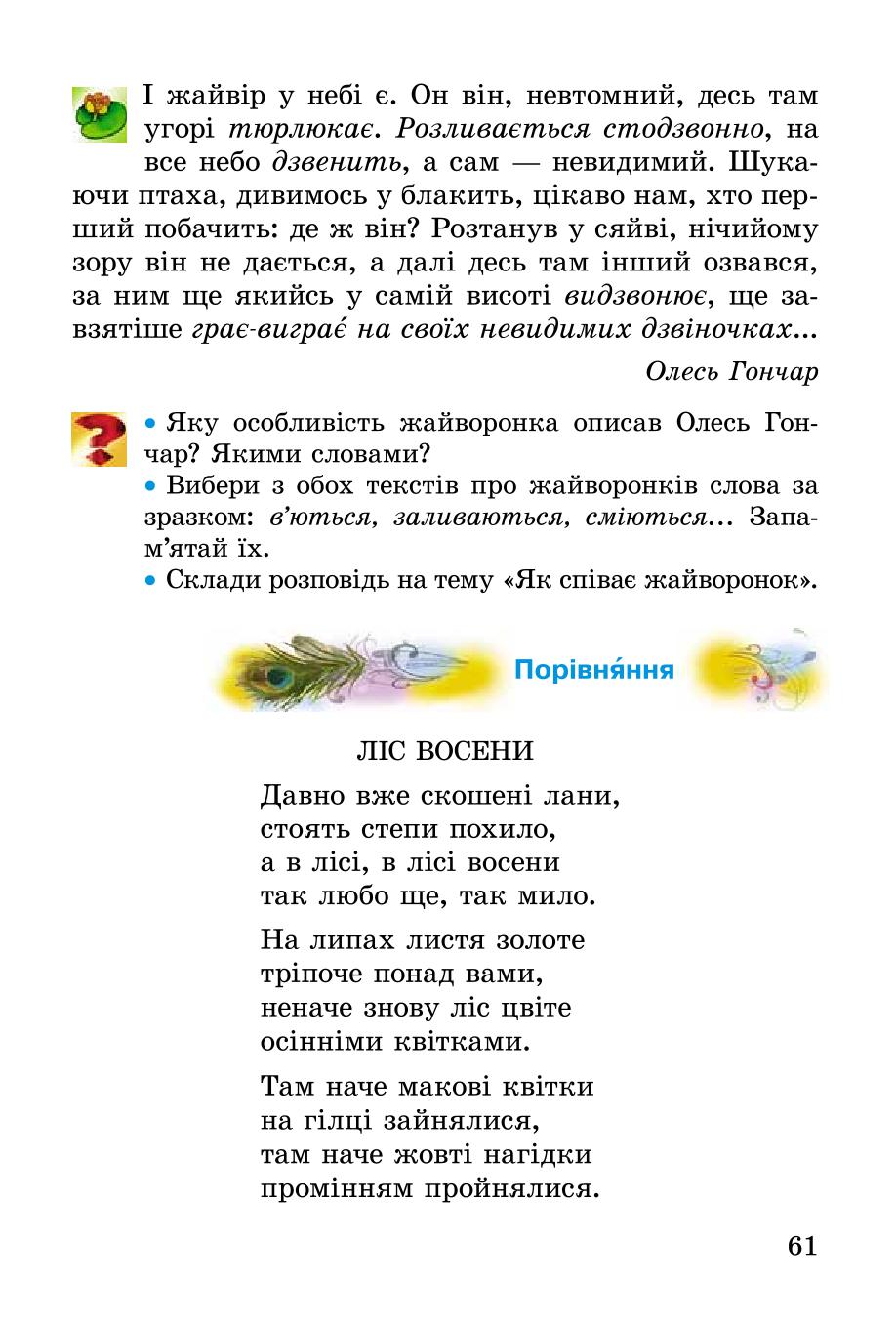 Мініатюра 61
