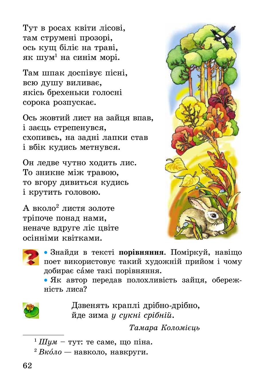 Мініатюра 62
