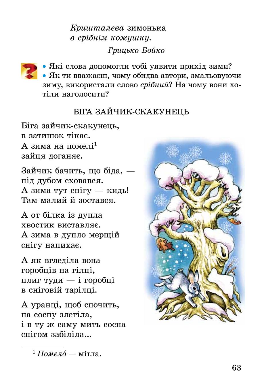 Мініатюра 63