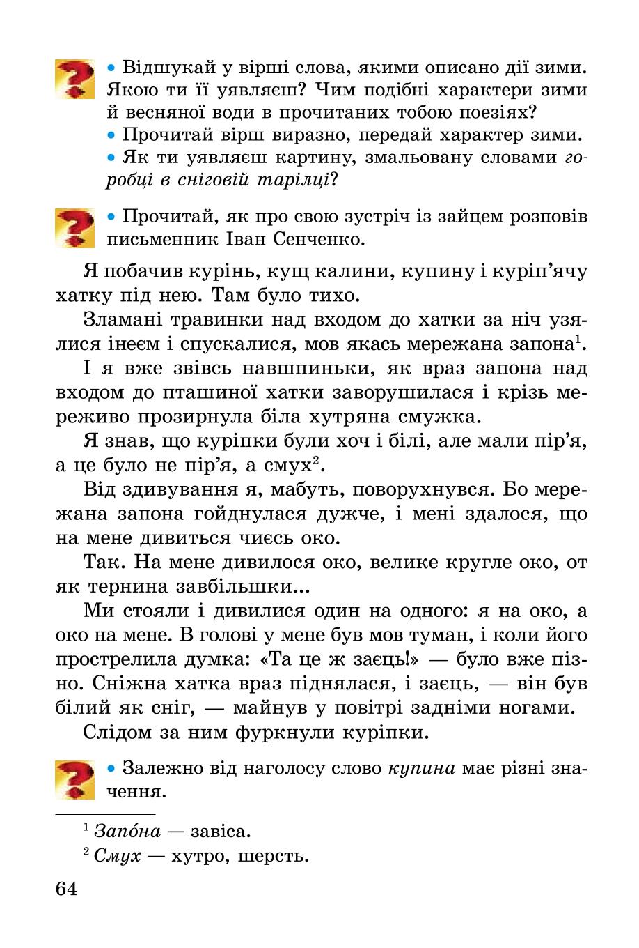 Мініатюра 64
