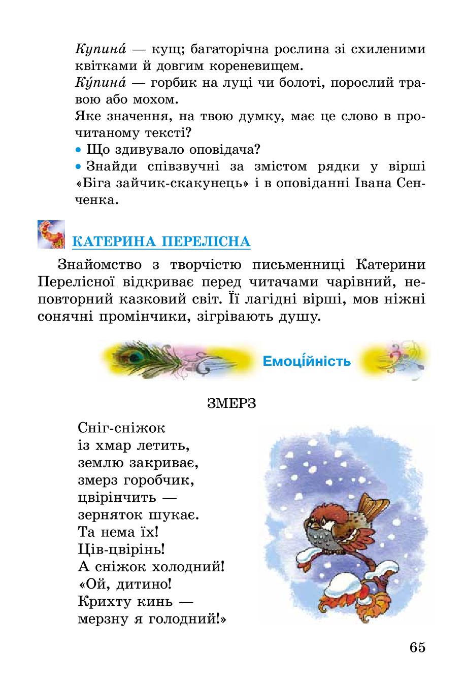 Мініатюра 65