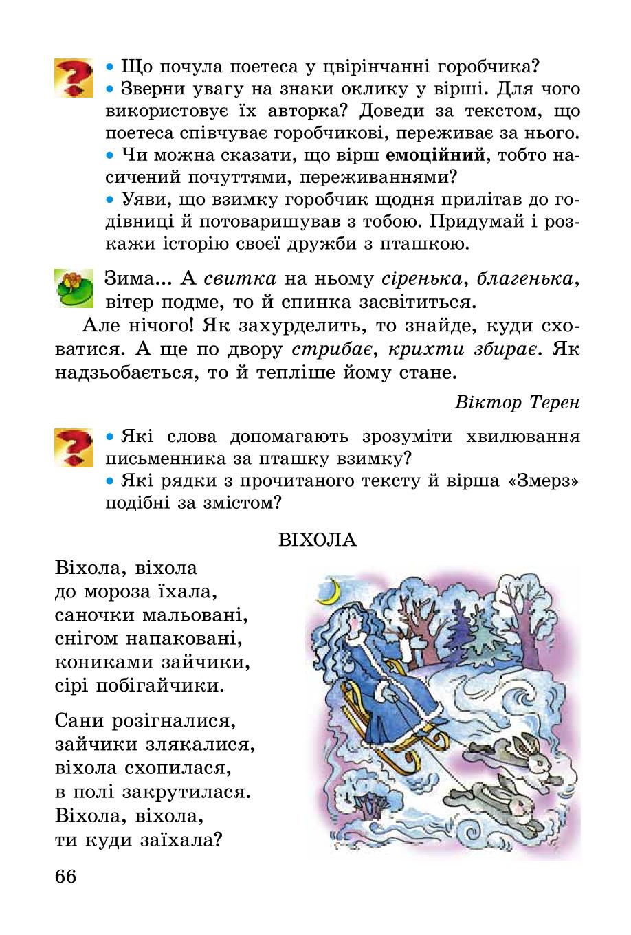 Мініатюра 66