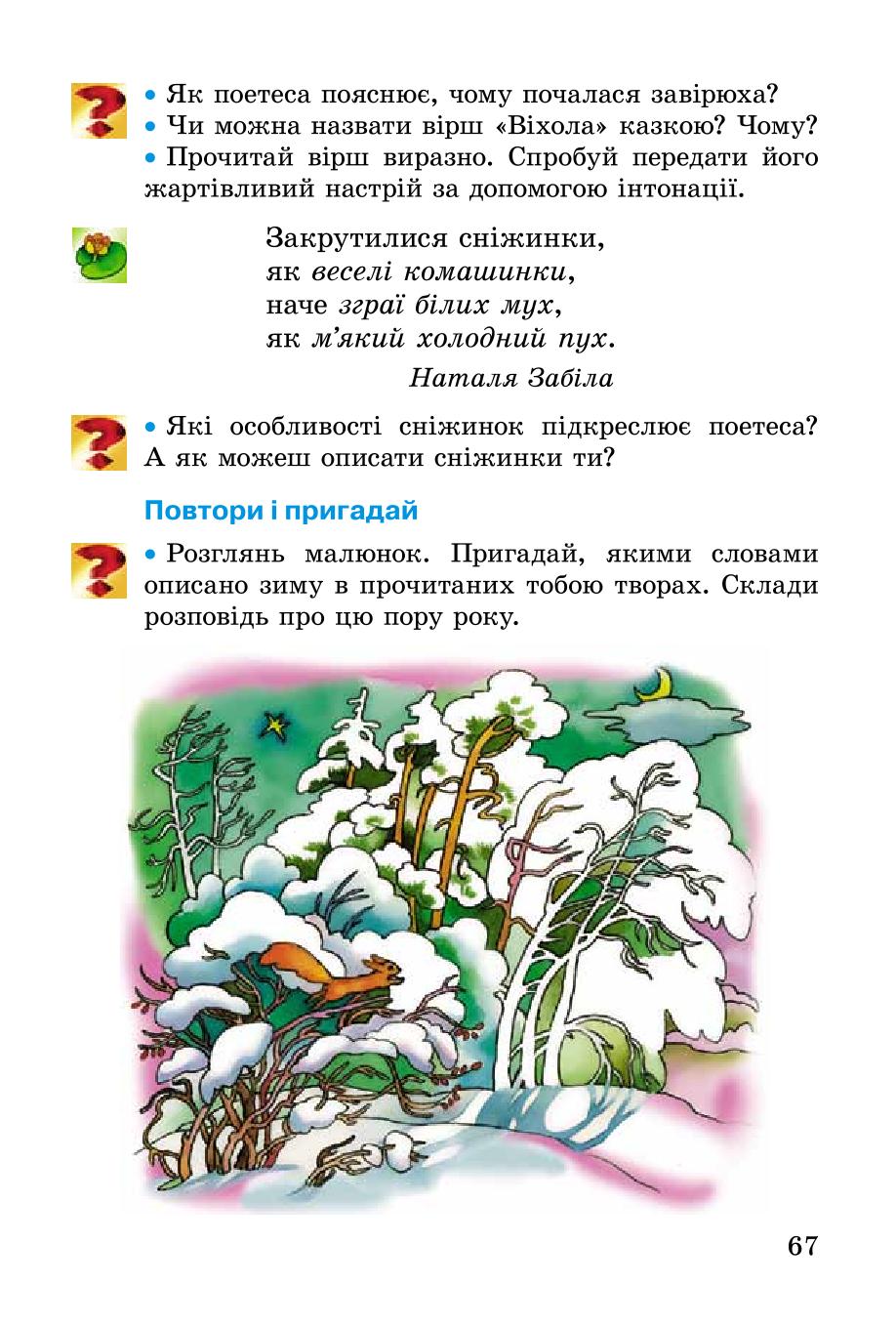 Мініатюра 67