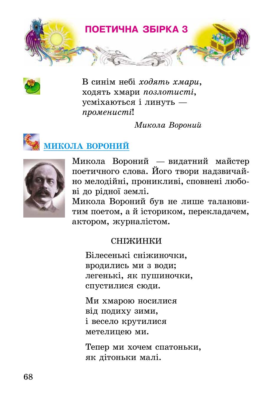Мініатюра 68