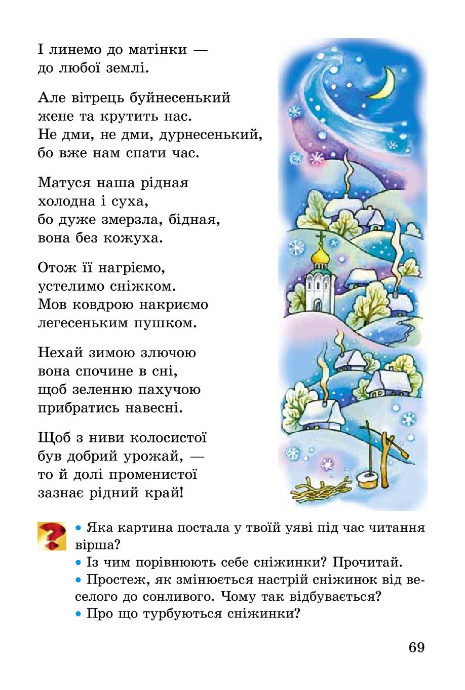 Мініатюра 69