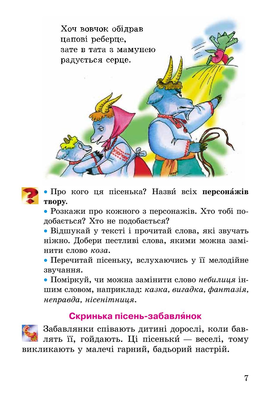 Мініатюра 7