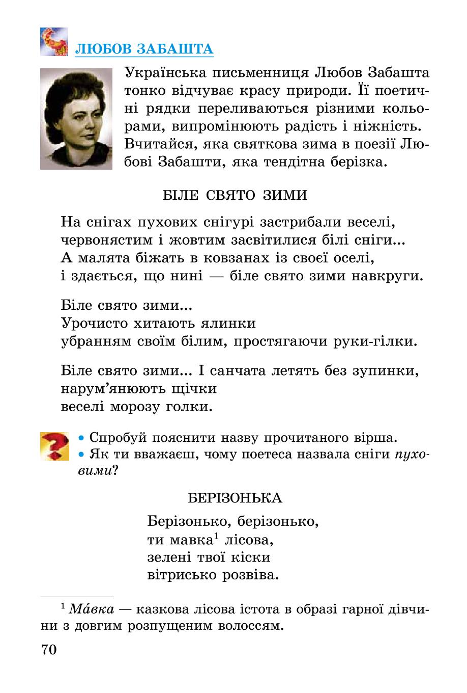 Мініатюра 70