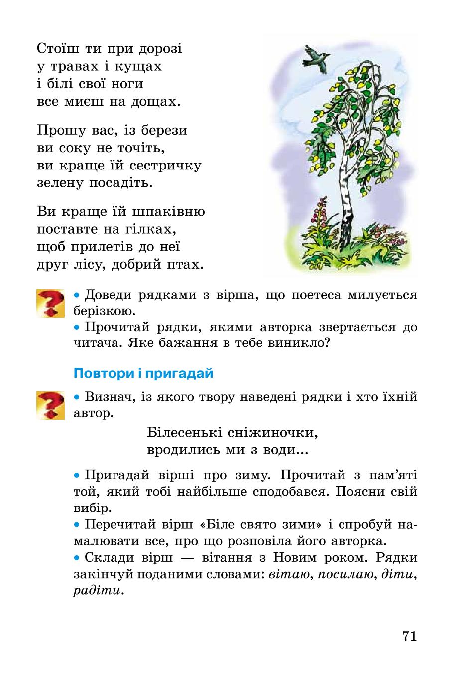 Мініатюра 71