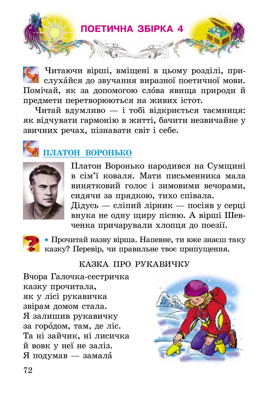 Мініатюра 72