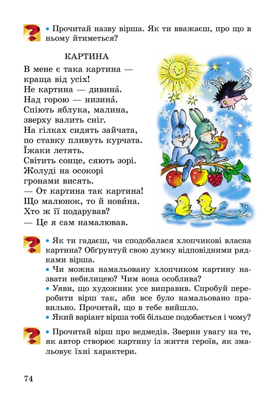 Мініатюра 74