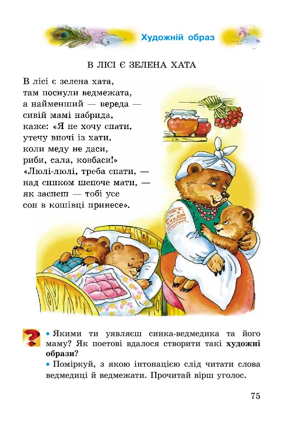 Мініатюра 75