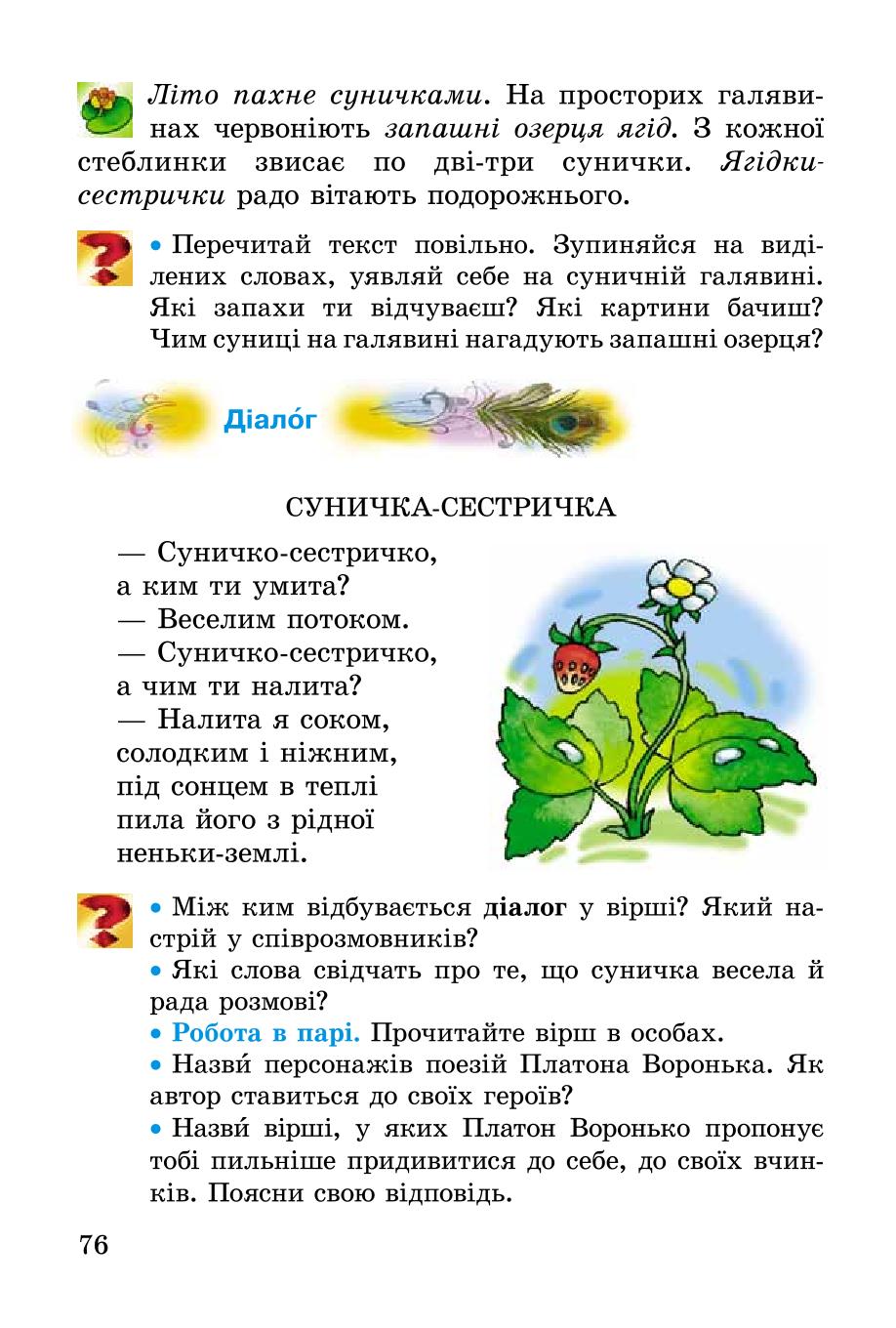 Мініатюра 76