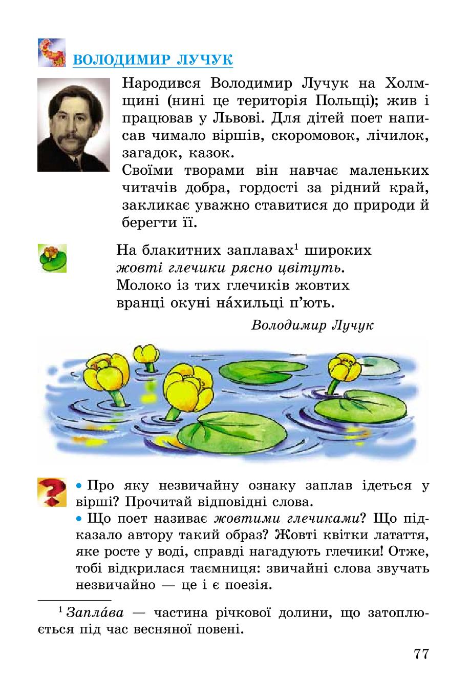 Мініатюра 77