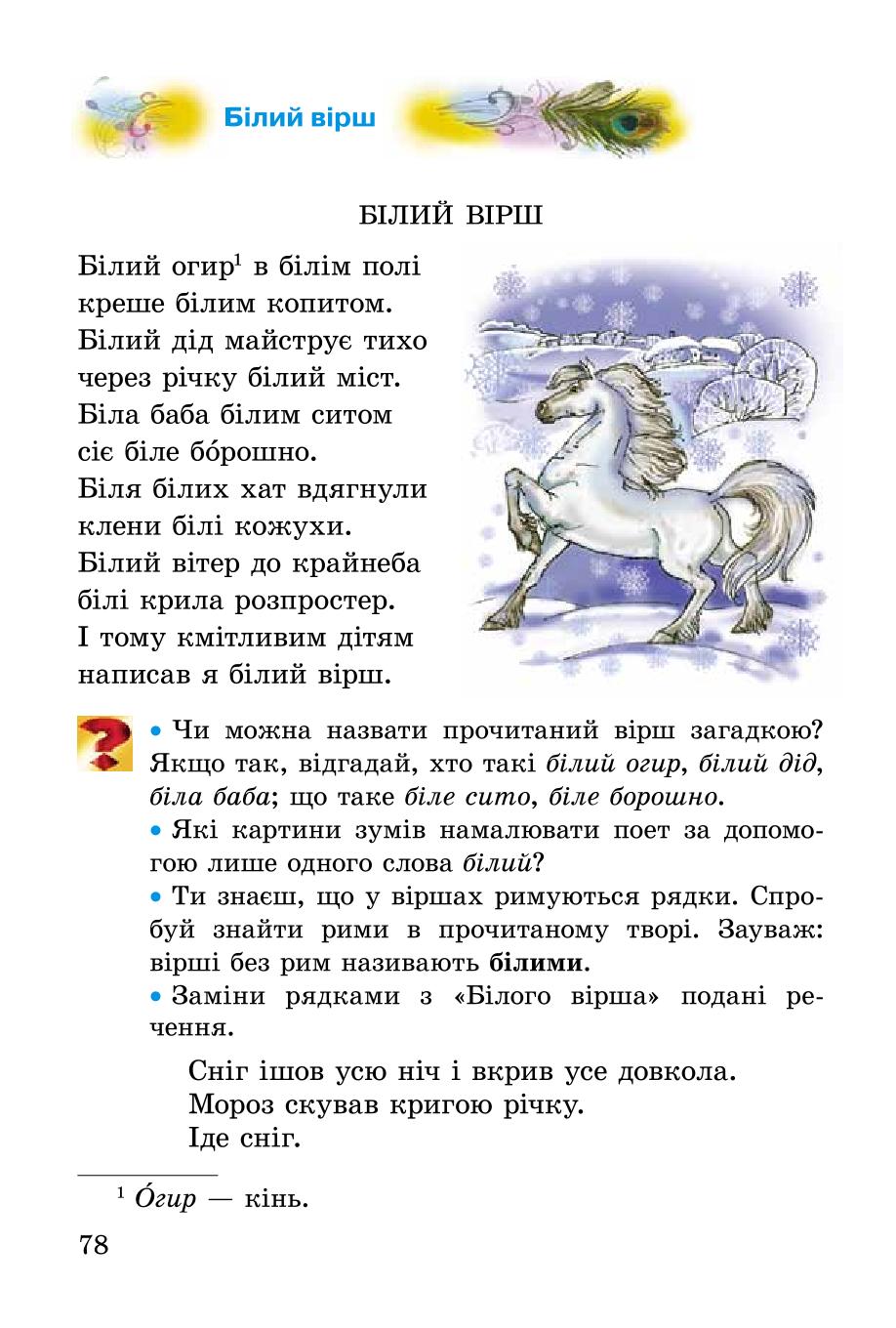 Мініатюра 78