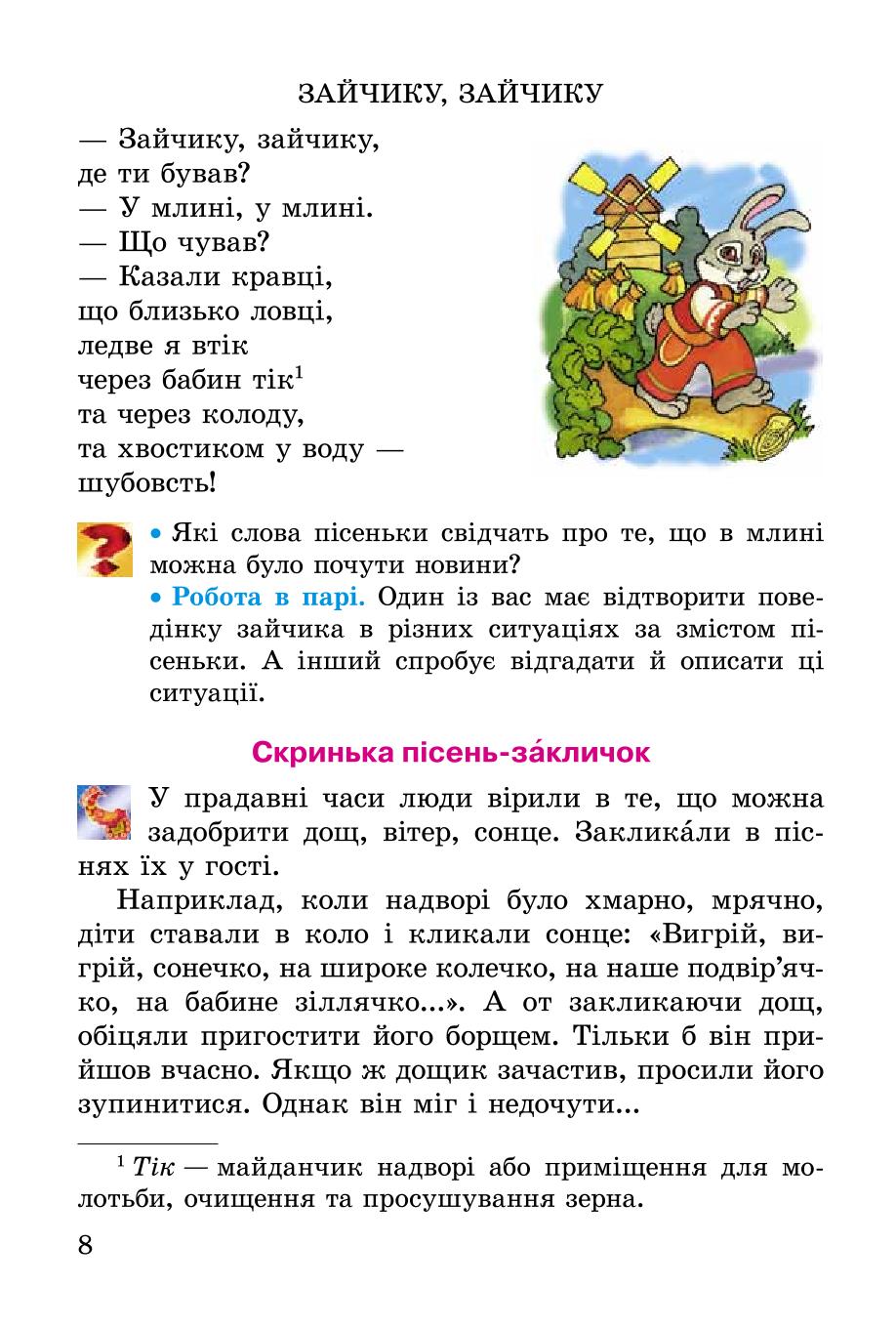 Мініатюра 8