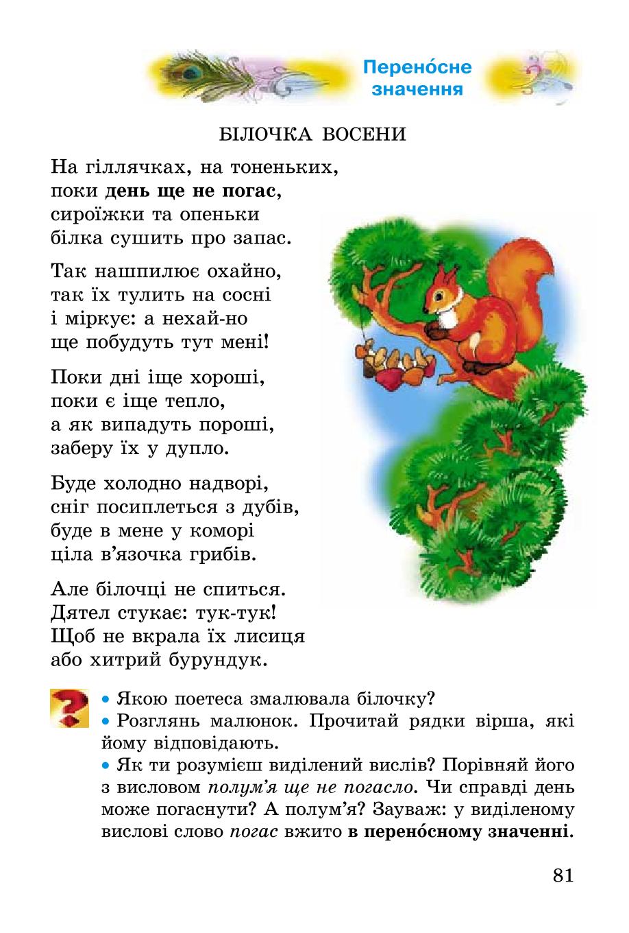 Мініатюра 81