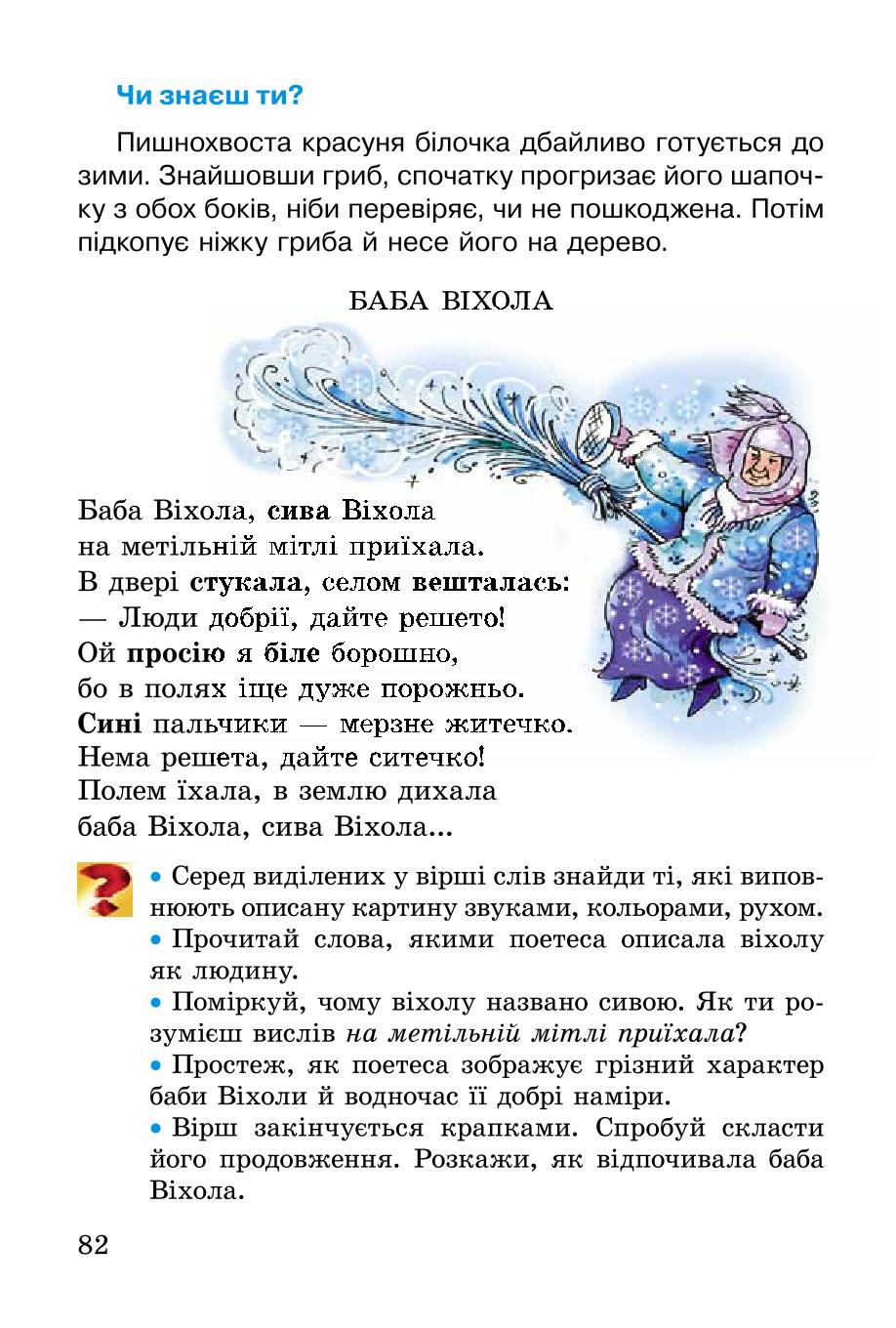 Мініатюра 82