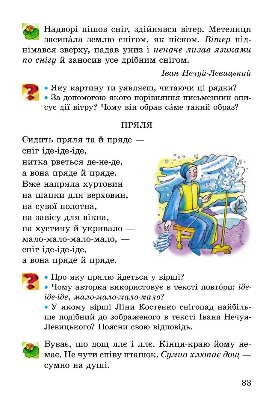 Мініатюра 83