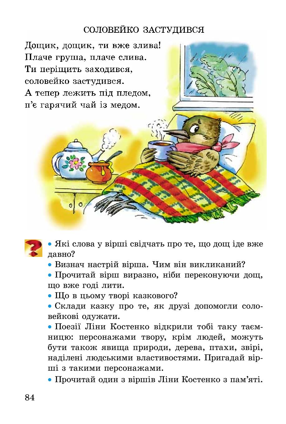 Мініатюра 84