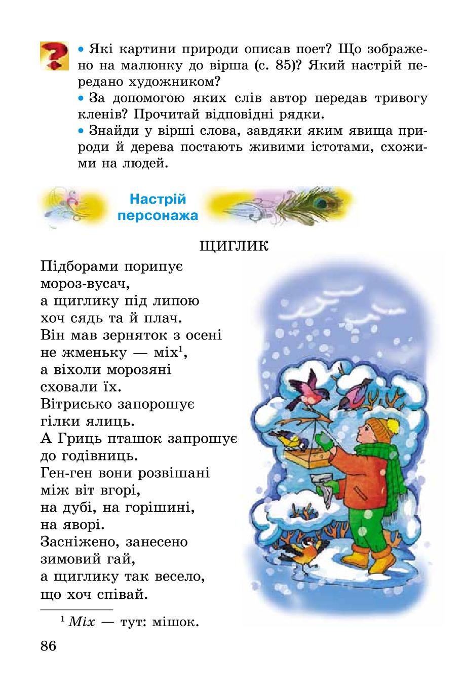 Мініатюра 86