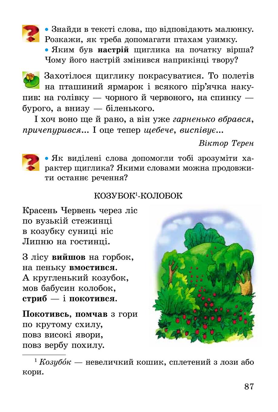Мініатюра 87