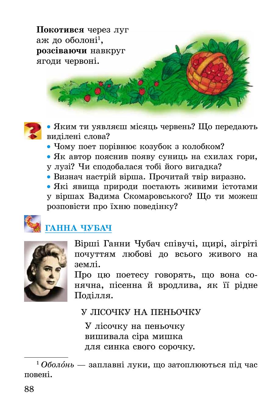 Мініатюра 88