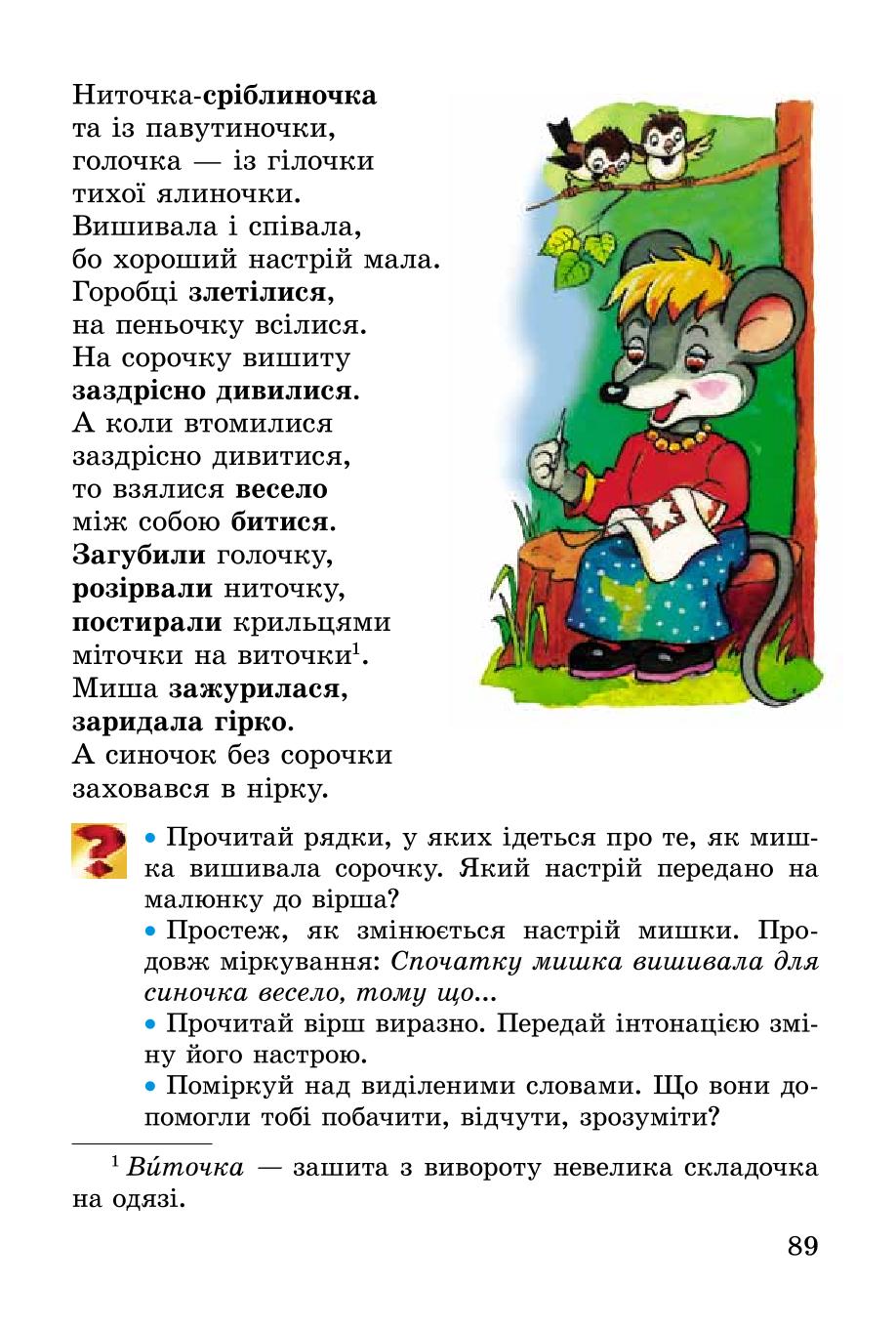 Мініатюра 89
