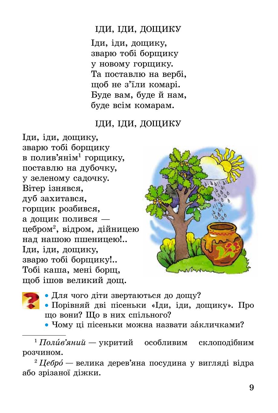 Мініатюра 9