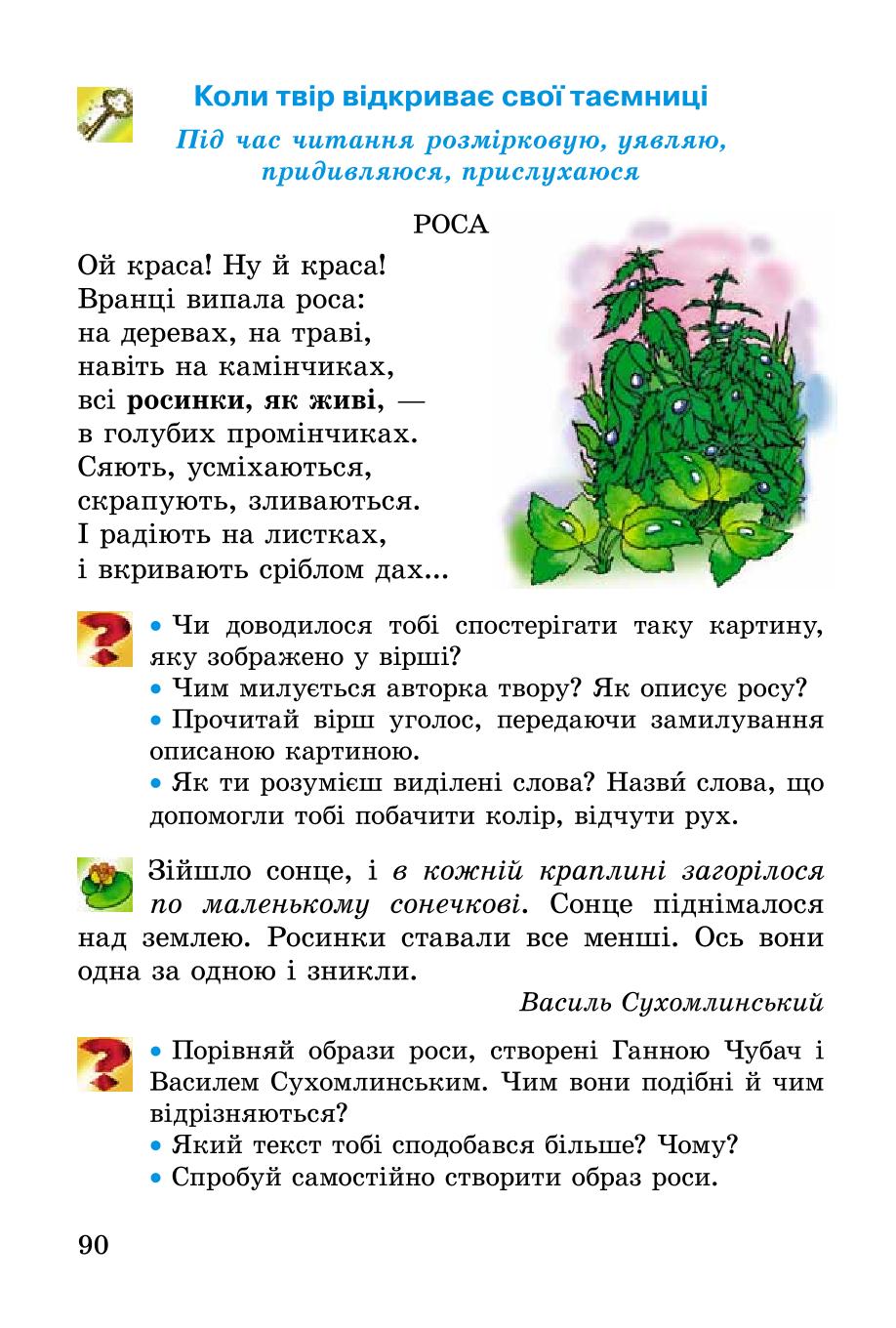 Мініатюра 90