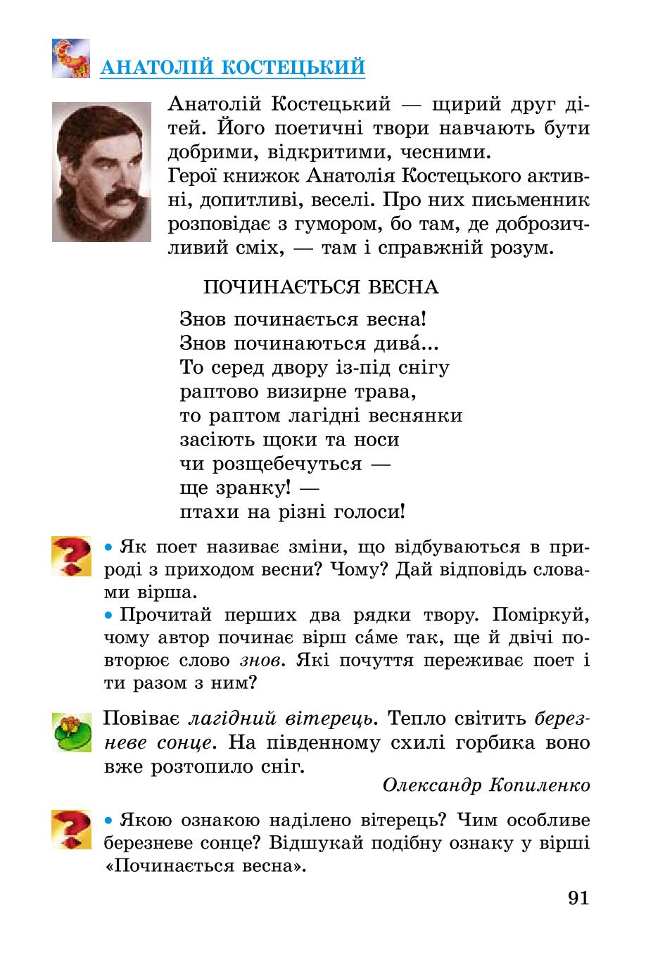 Мініатюра 91