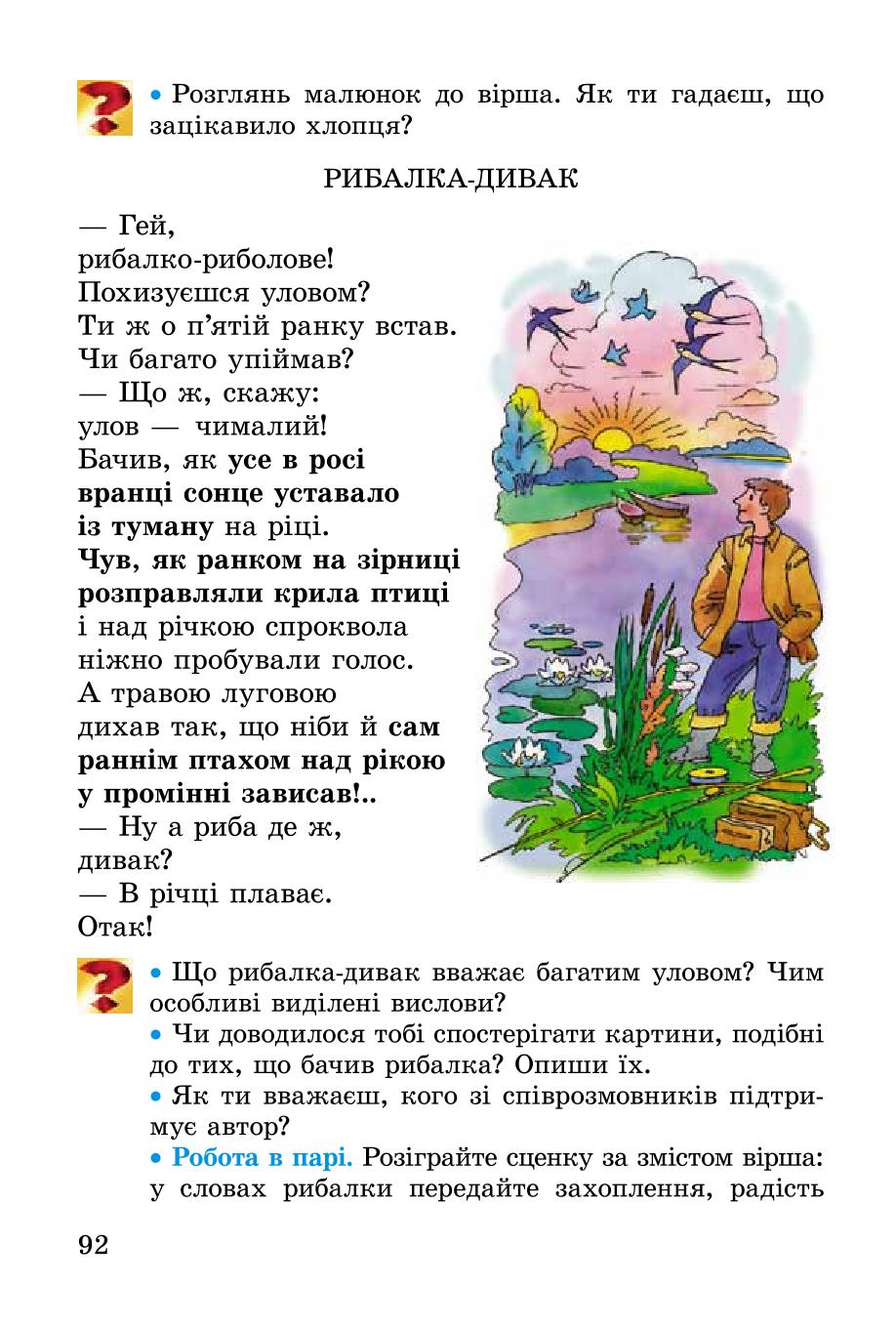 Мініатюра 92