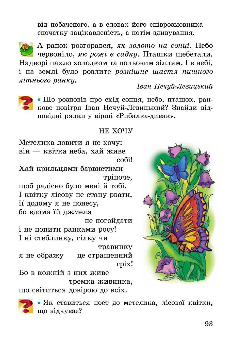 Мініатюра 93
