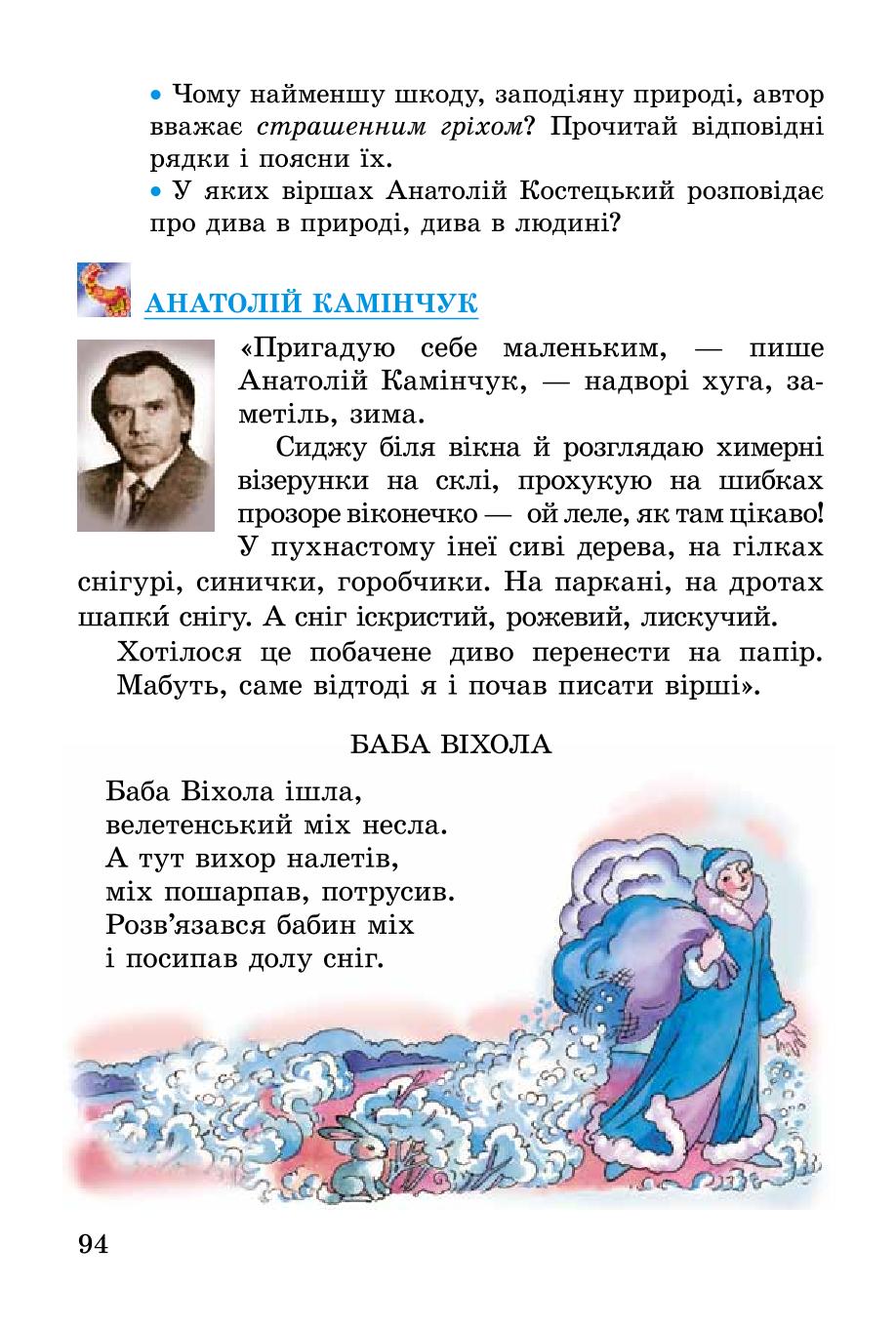 Мініатюра 94