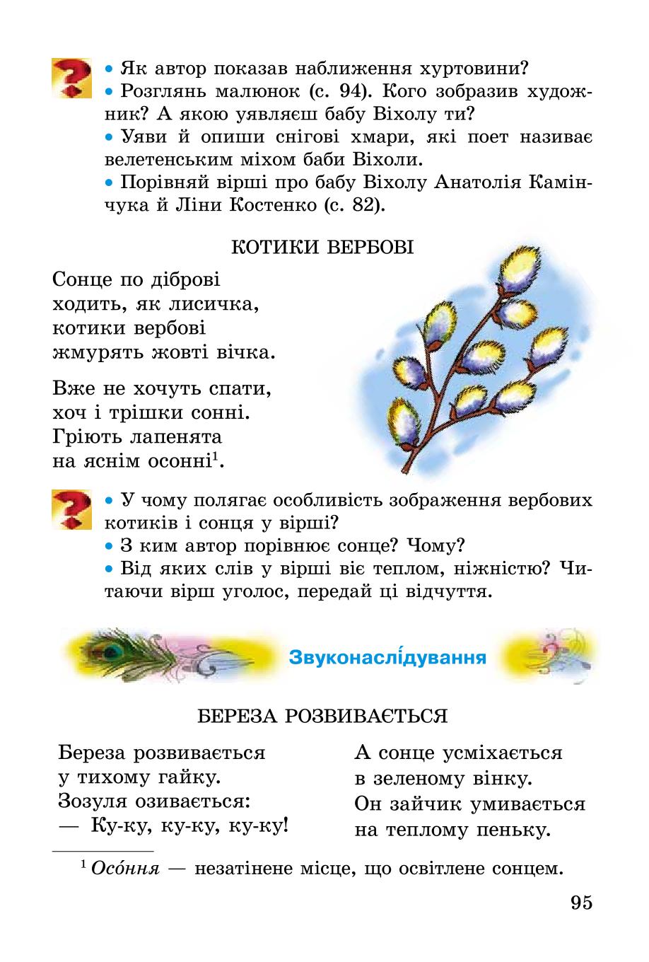 Мініатюра 95