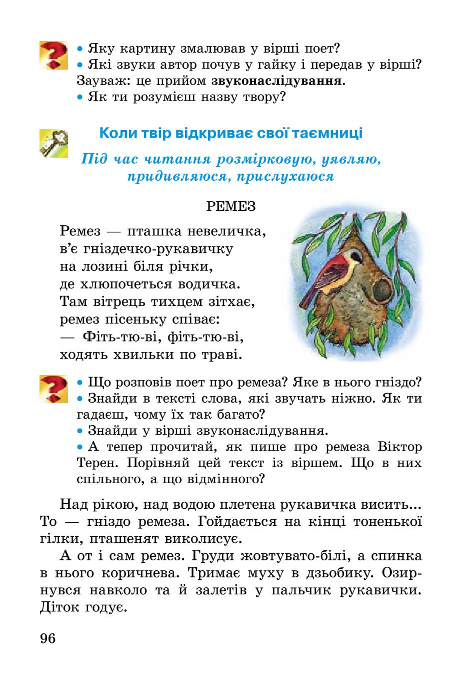 Мініатюра 96