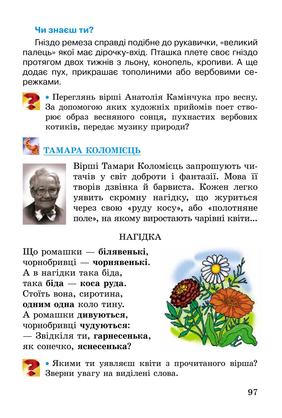Мініатюра 97