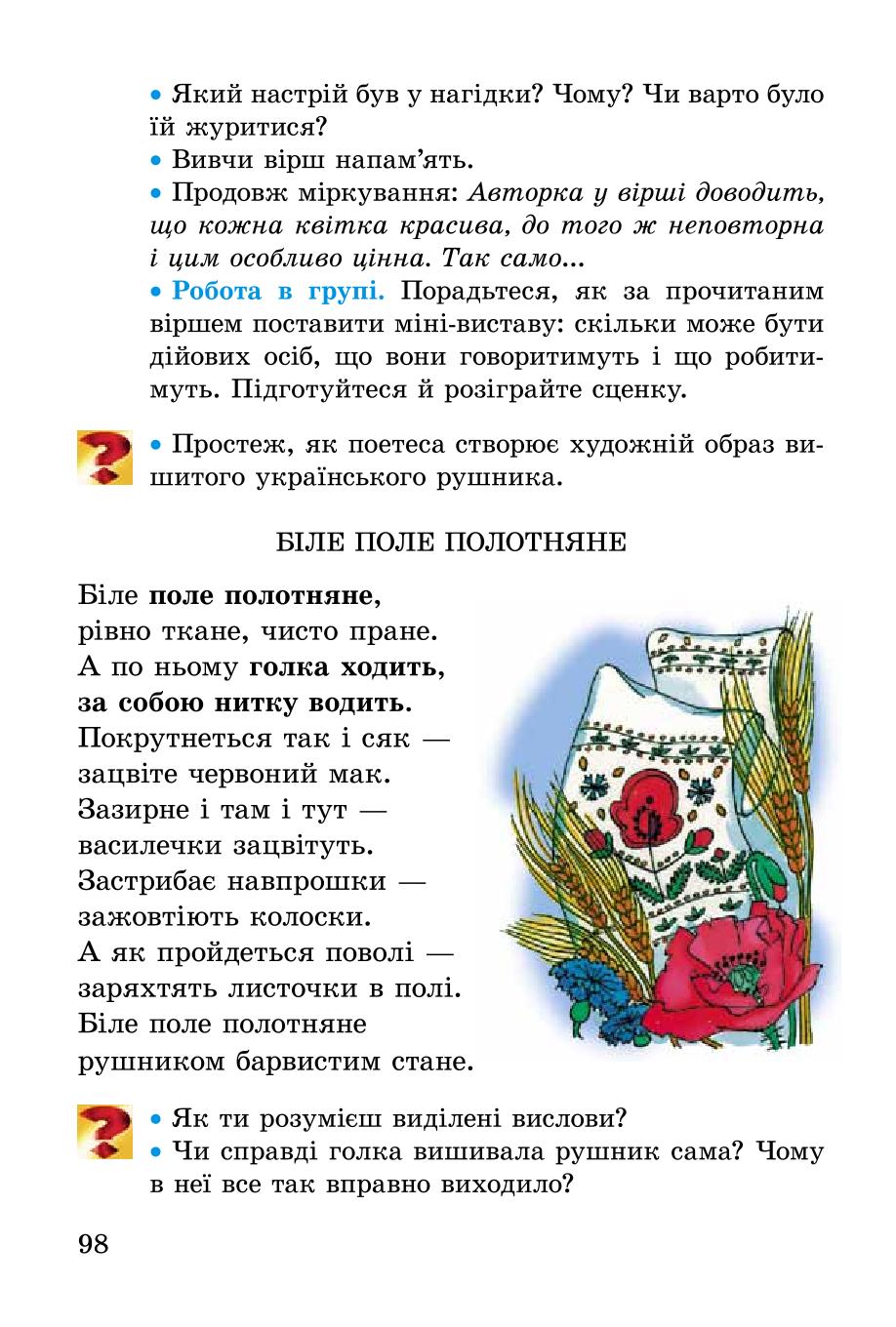Мініатюра 98