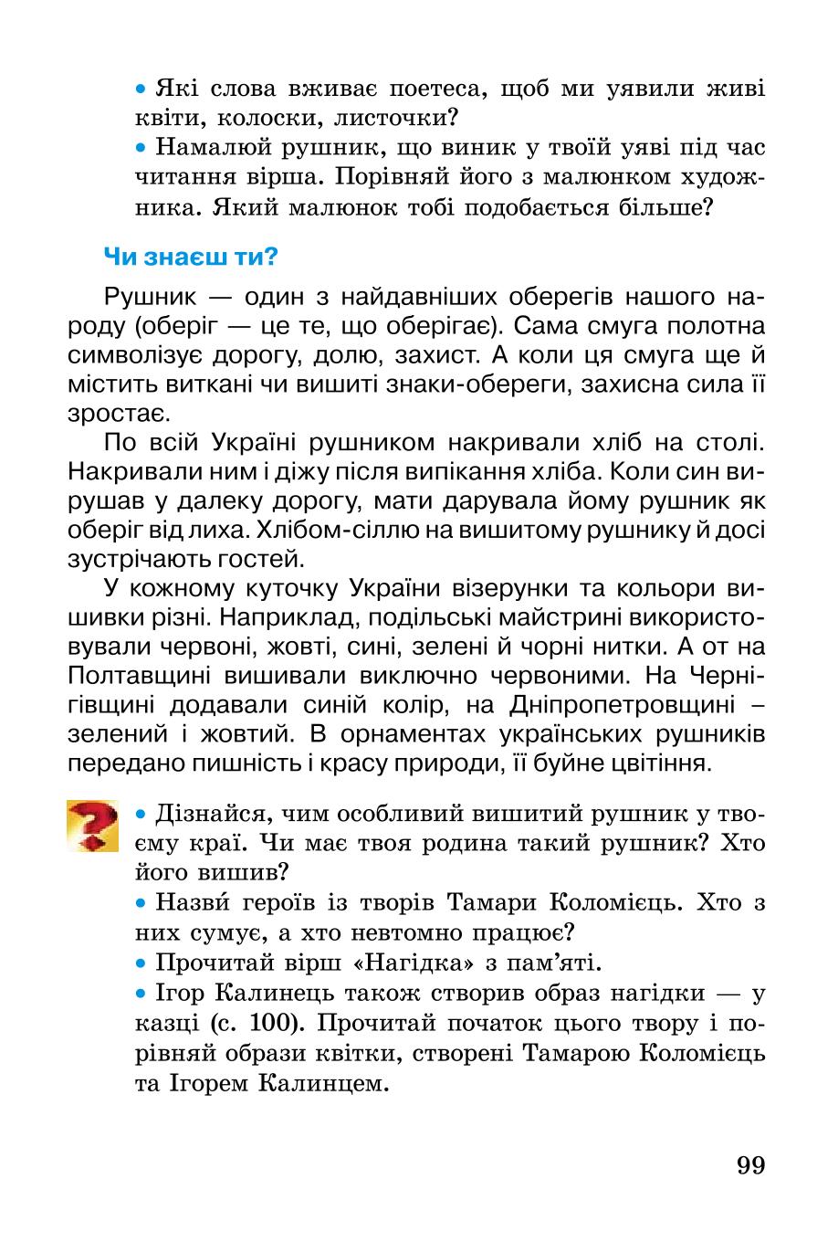 Мініатюра 99